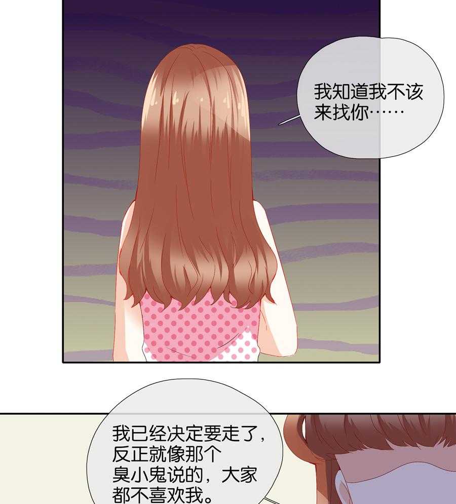 《这个爸爸有点嫩》漫画最新章节第73话 73免费下拉式在线观看章节第【3】张图片