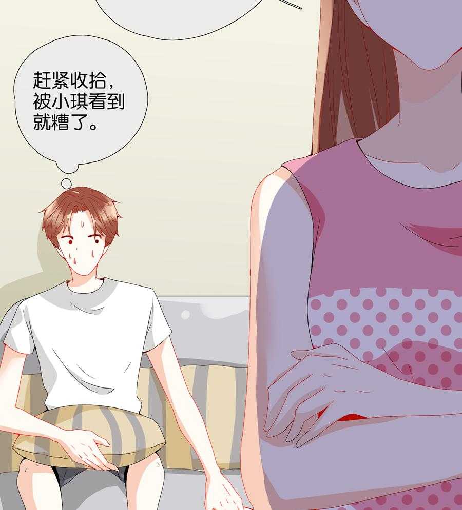 《这个爸爸有点嫩》漫画最新章节第73话 73免费下拉式在线观看章节第【2】张图片