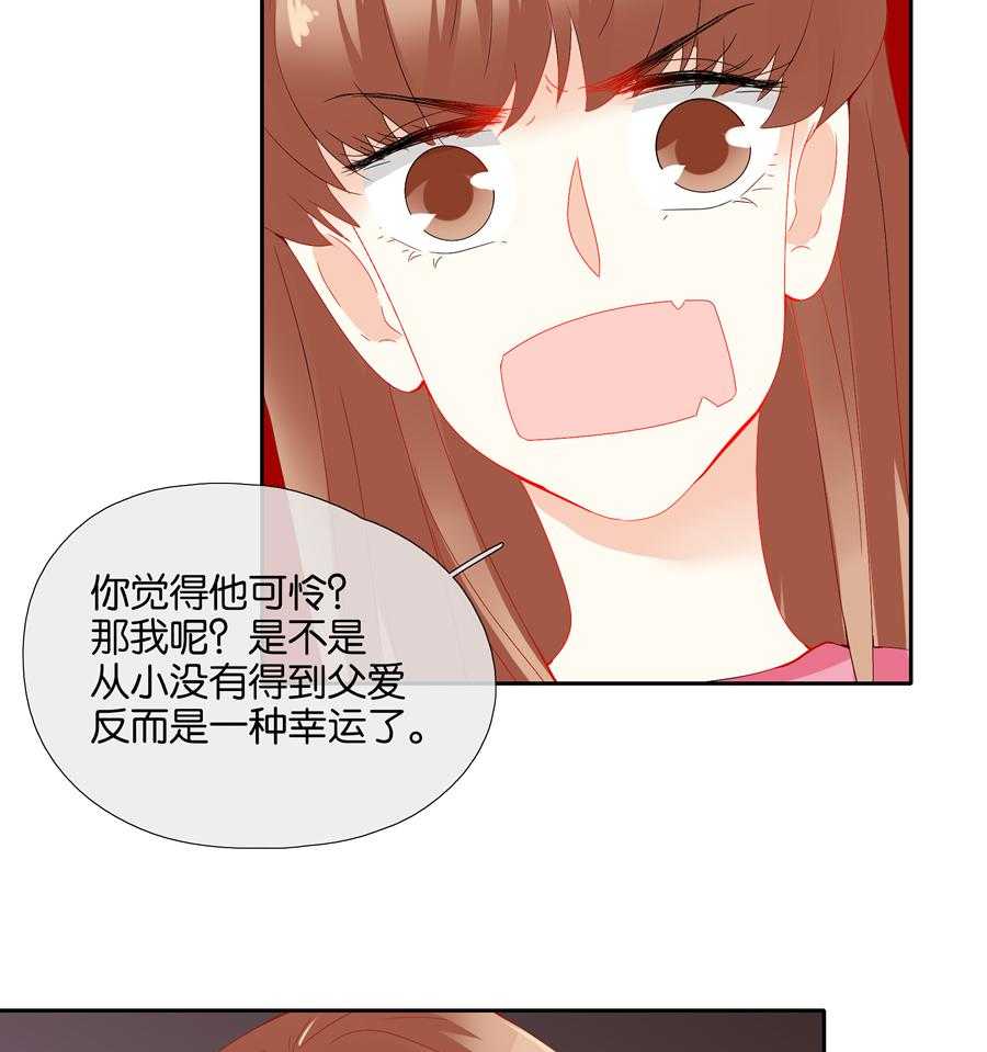 《这个爸爸有点嫩》漫画最新章节第73话 73免费下拉式在线观看章节第【7】张图片