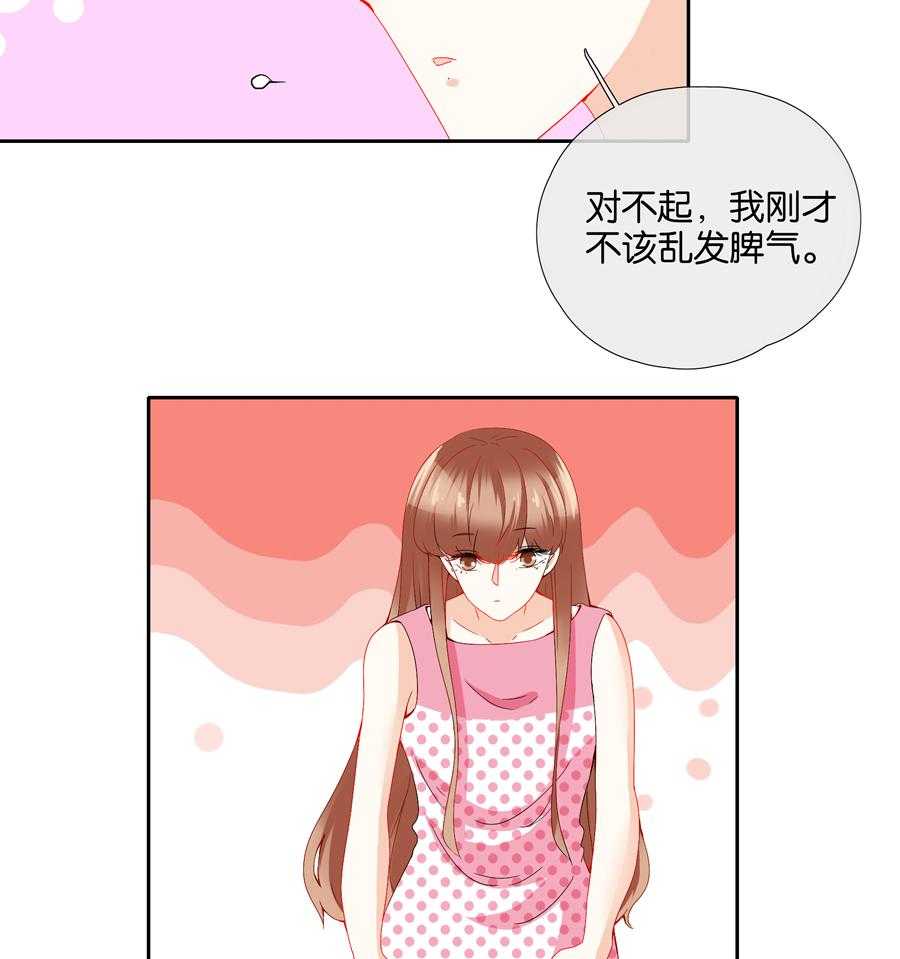 《这个爸爸有点嫩》漫画最新章节第74话 74免费下拉式在线观看章节第【18】张图片