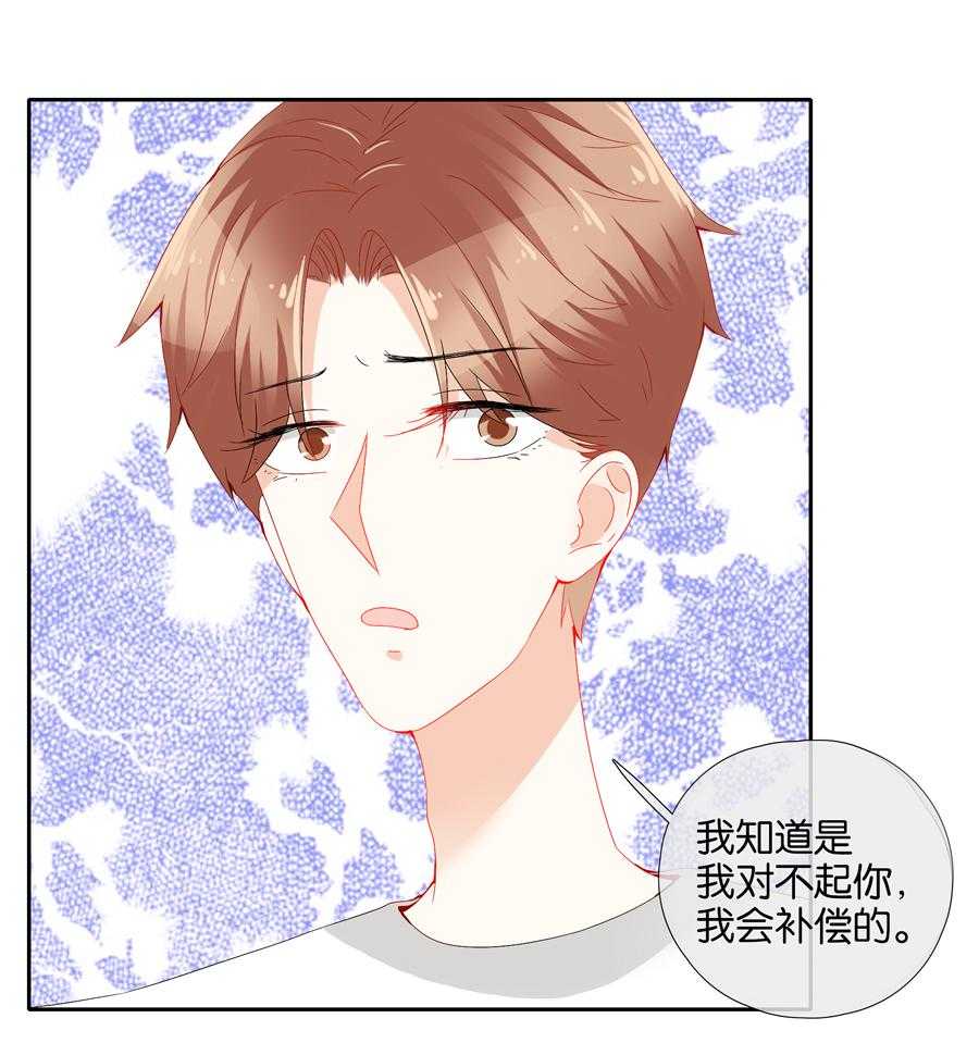 《这个爸爸有点嫩》漫画最新章节第74话 74免费下拉式在线观看章节第【21】张图片