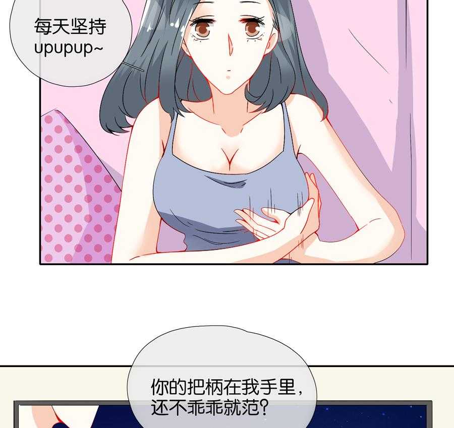 《这个爸爸有点嫩》漫画最新章节第74话 74免费下拉式在线观看章节第【5】张图片