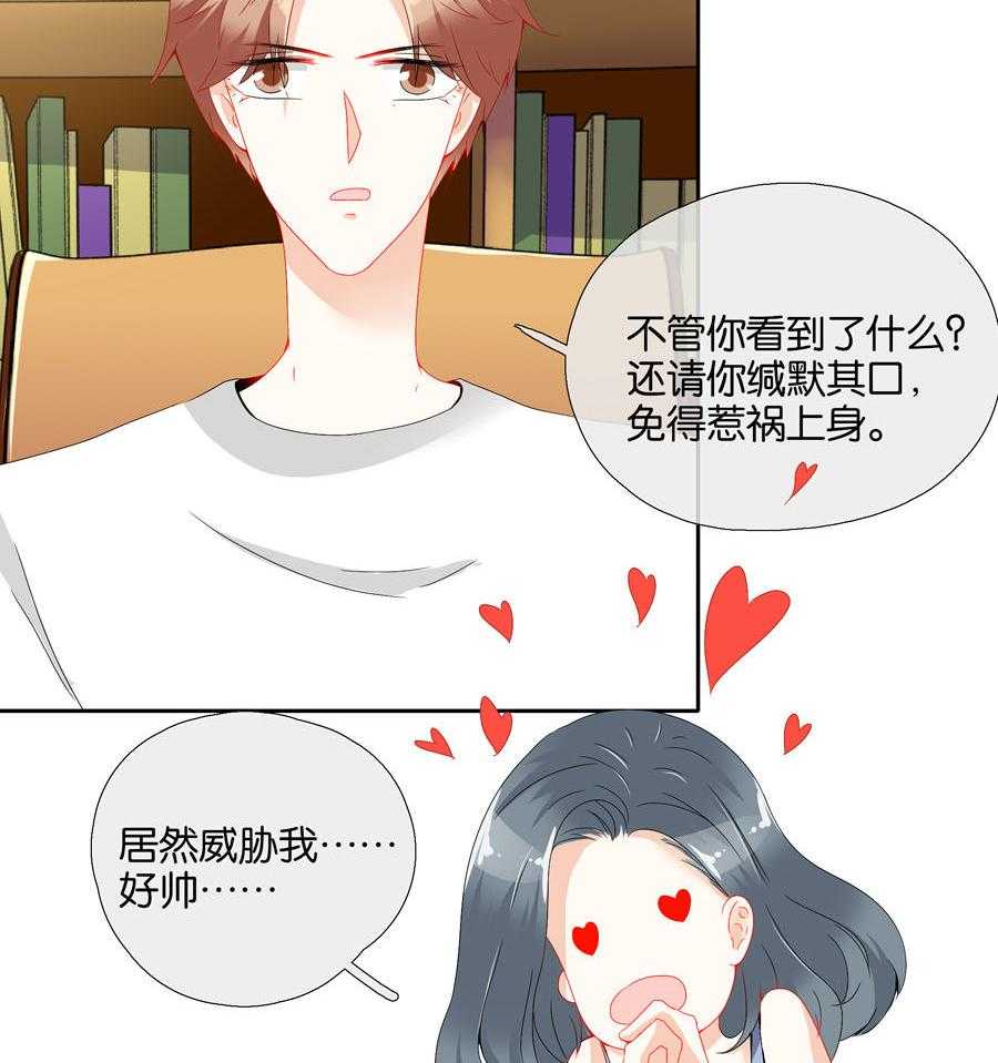 《这个爸爸有点嫩》漫画最新章节第76话 76免费下拉式在线观看章节第【11】张图片