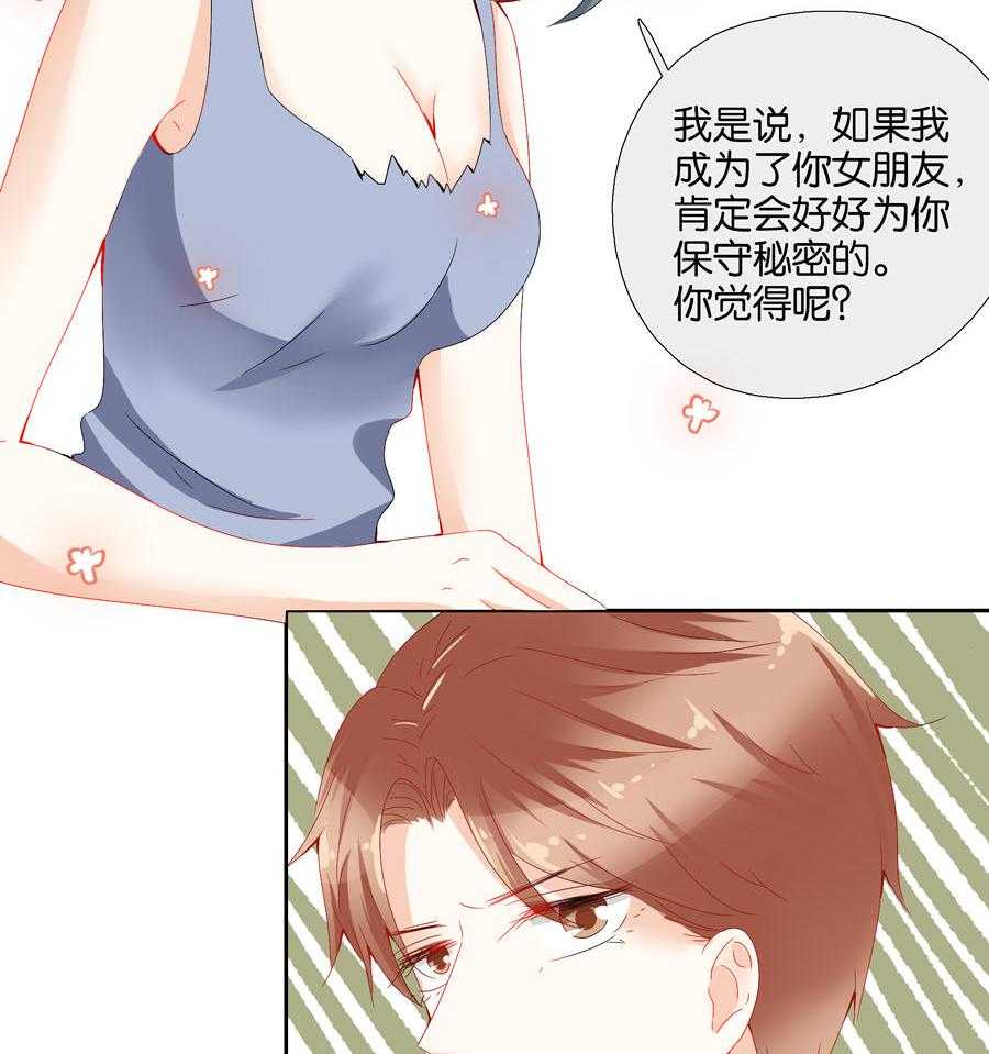 《这个爸爸有点嫩》漫画最新章节第76话 76免费下拉式在线观看章节第【6】张图片