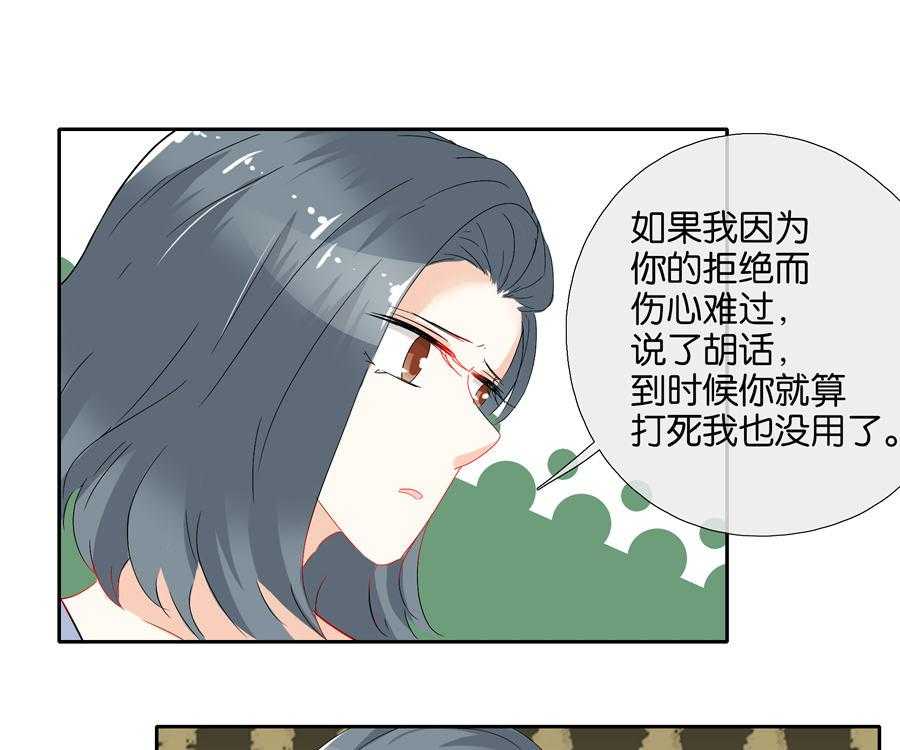 《这个爸爸有点嫩》漫画最新章节第76话 76免费下拉式在线观看章节第【4】张图片