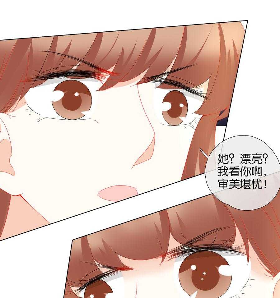 《这个爸爸有点嫩》漫画最新章节第76话 76免费下拉式在线观看章节第【14】张图片