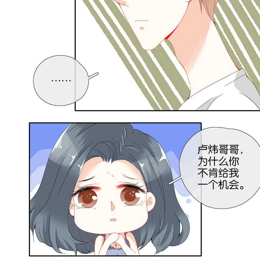 《这个爸爸有点嫩》漫画最新章节第76话 76免费下拉式在线观看章节第【5】张图片