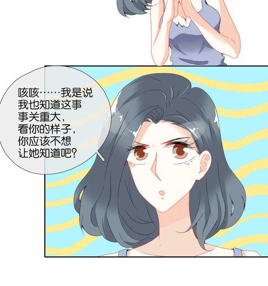 《这个爸爸有点嫩》漫画最新章节第76话 76免费下拉式在线观看章节第【10】张图片