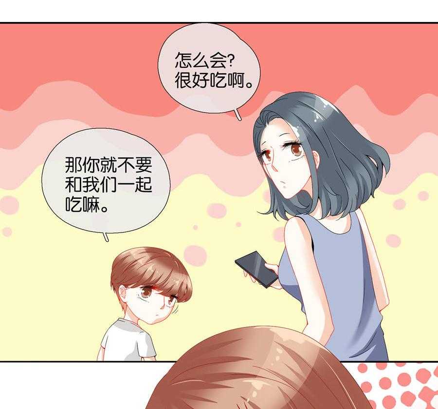 《这个爸爸有点嫩》漫画最新章节第77话 77免费下拉式在线观看章节第【10】张图片