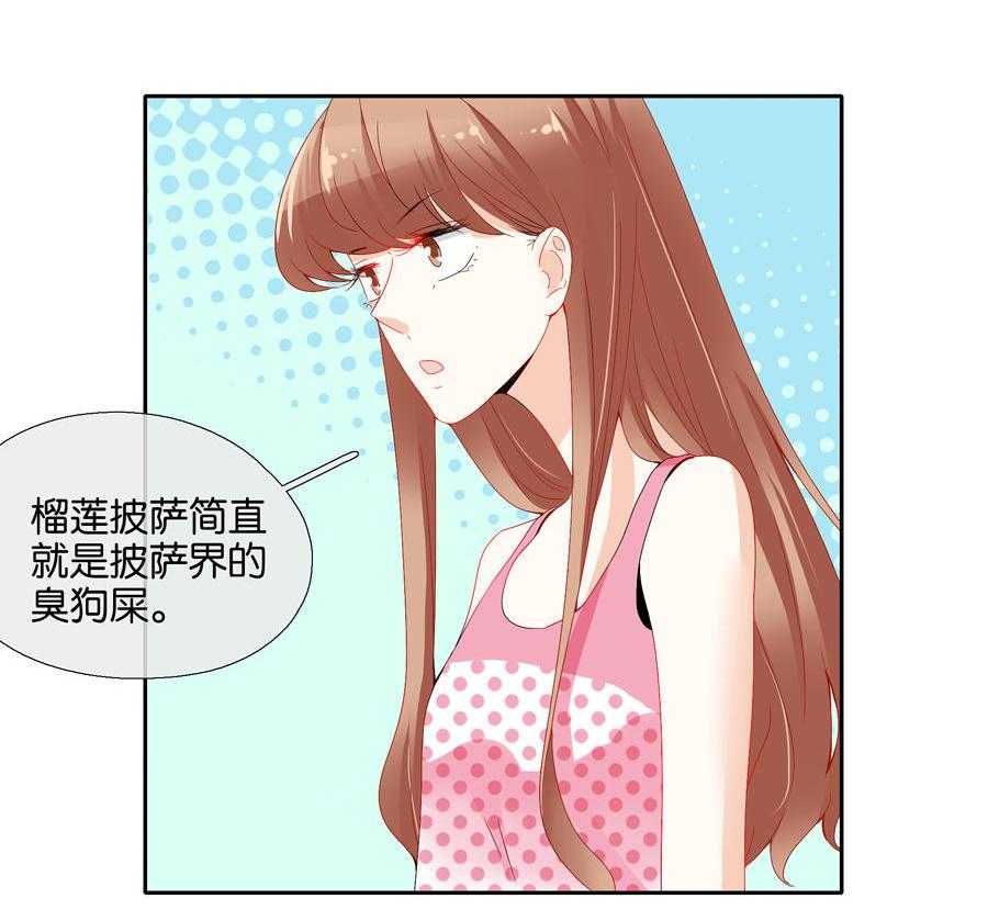 《这个爸爸有点嫩》漫画最新章节第77话 77免费下拉式在线观看章节第【11】张图片