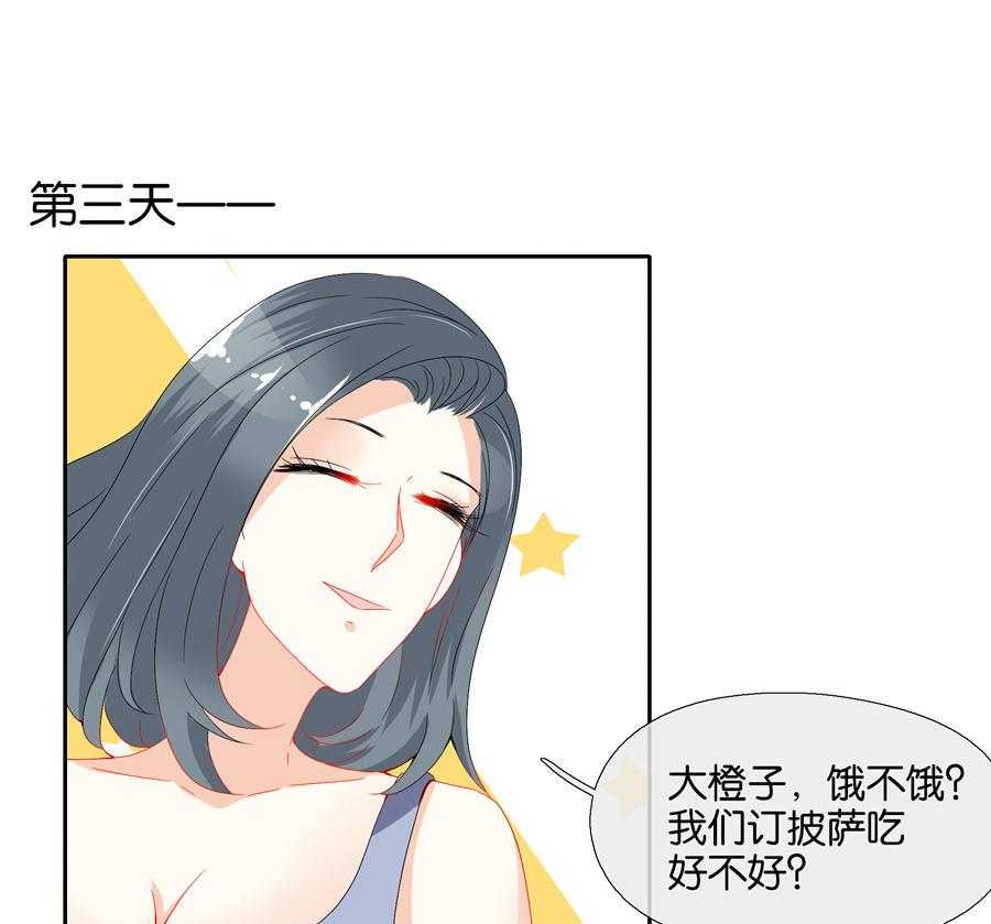 《这个爸爸有点嫩》漫画最新章节第77话 77免费下拉式在线观看章节第【13】张图片