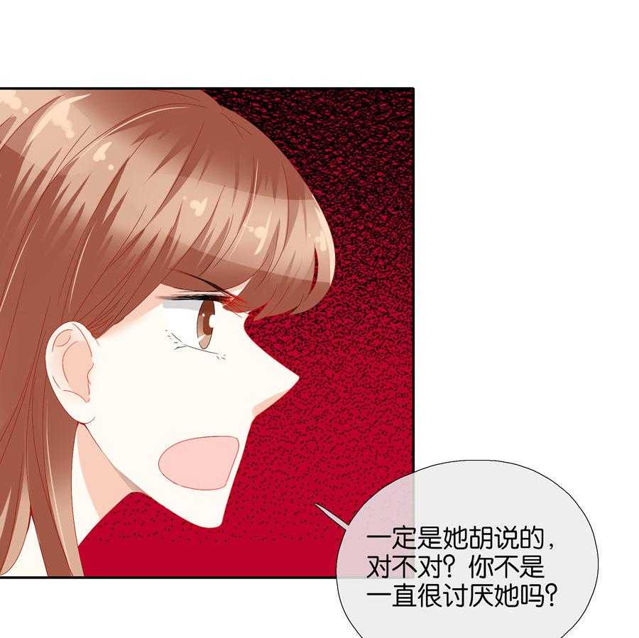 《这个爸爸有点嫩》漫画最新章节第78话 78免费下拉式在线观看章节第【18】张图片