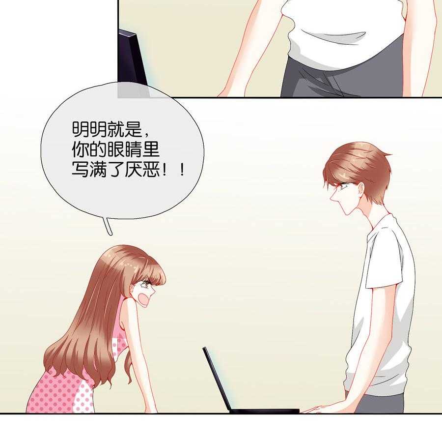 《这个爸爸有点嫩》漫画最新章节第78话 78免费下拉式在线观看章节第【16】张图片