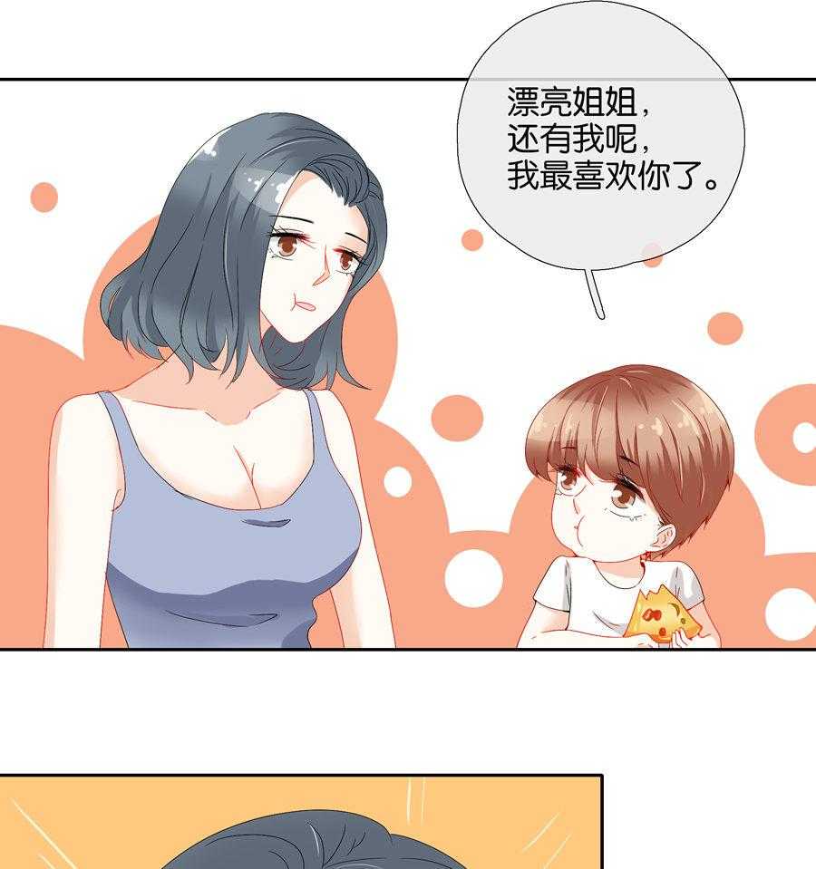 《这个爸爸有点嫩》漫画最新章节第78话 78免费下拉式在线观看章节第【5】张图片