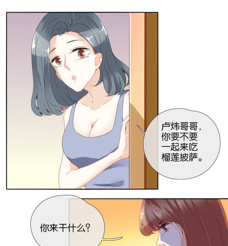 《这个爸爸有点嫩》漫画最新章节第78话 78免费下拉式在线观看章节第【15】张图片