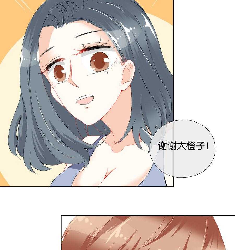 《这个爸爸有点嫩》漫画最新章节第78话 78免费下拉式在线观看章节第【4】张图片