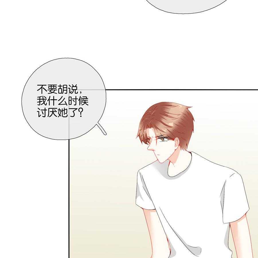 《这个爸爸有点嫩》漫画最新章节第78话 78免费下拉式在线观看章节第【17】张图片