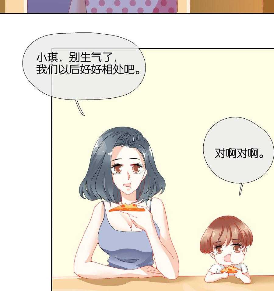 《这个爸爸有点嫩》漫画最新章节第78话 78免费下拉式在线观看章节第【8】张图片