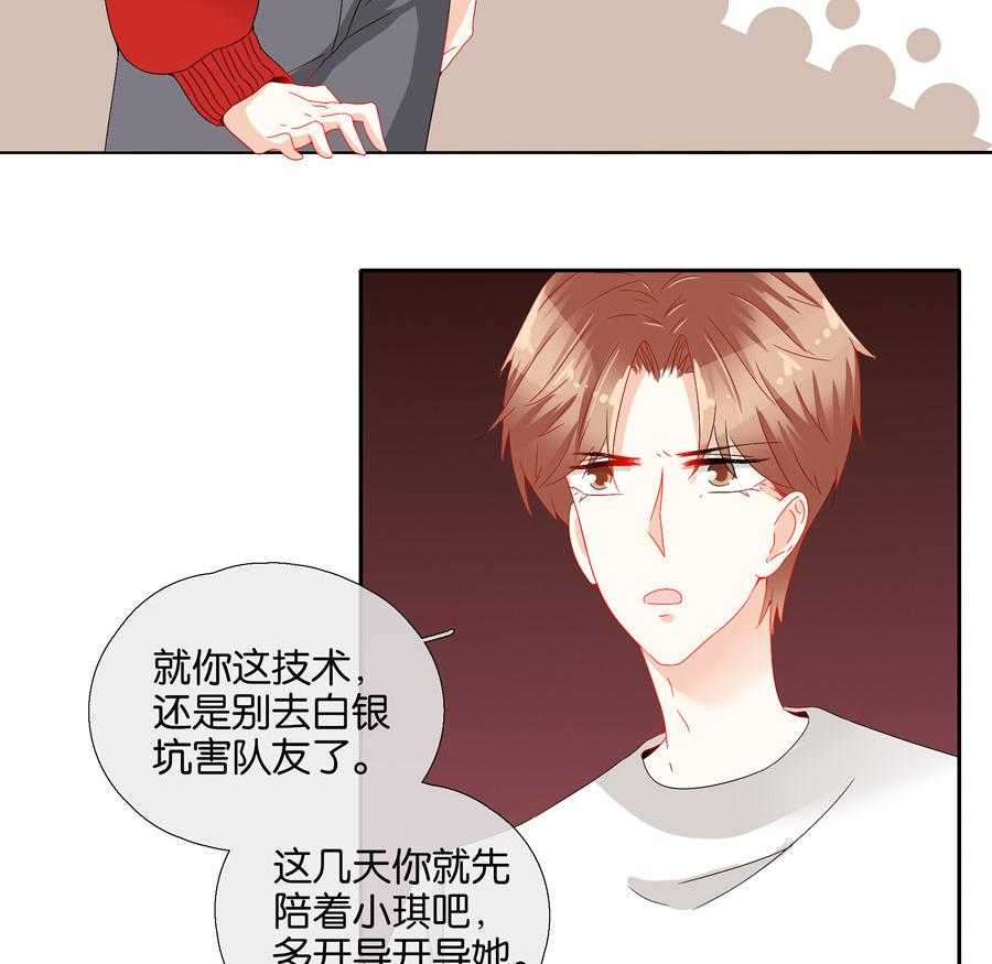 《这个爸爸有点嫩》漫画最新章节第80话 80免费下拉式在线观看章节第【2】张图片