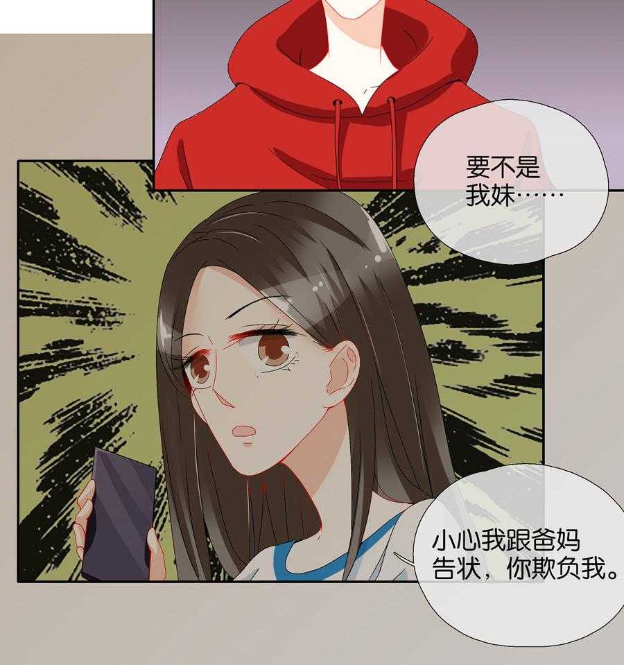 《这个爸爸有点嫩》漫画最新章节第80话 80免费下拉式在线观看章节第【7】张图片