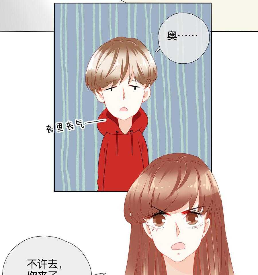 《这个爸爸有点嫩》漫画最新章节第80话 80免费下拉式在线观看章节第【14】张图片