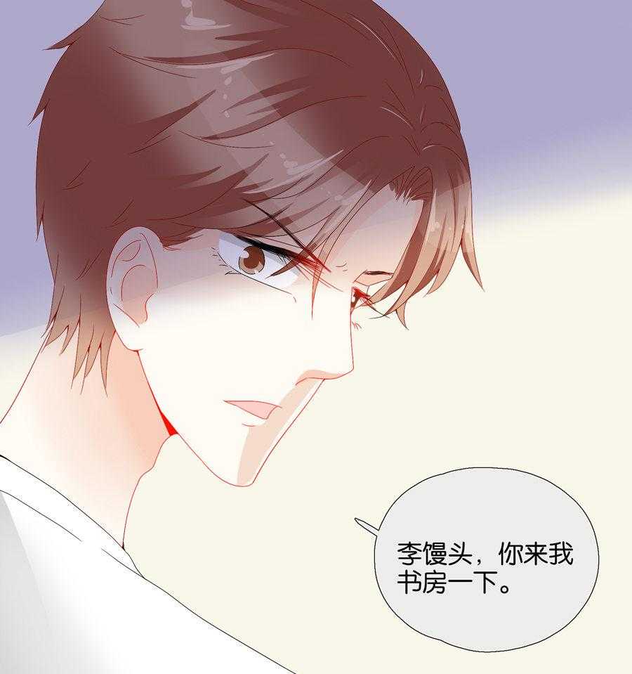 《这个爸爸有点嫩》漫画最新章节第80话 80免费下拉式在线观看章节第【15】张图片