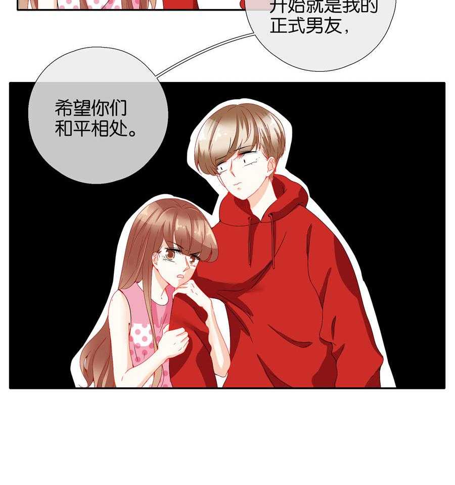 《这个爸爸有点嫩》漫画最新章节第80话 80免费下拉式在线观看章节第【16】张图片