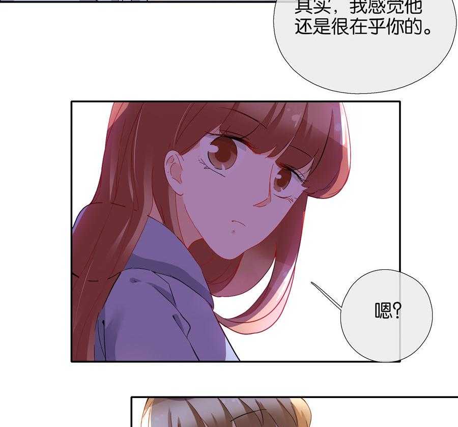 《这个爸爸有点嫩》漫画最新章节第81话 81免费下拉式在线观看章节第【7】张图片