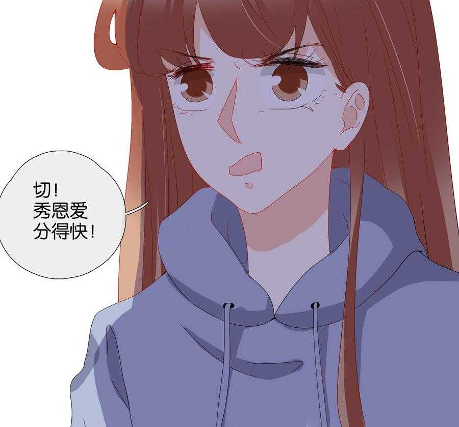 《这个爸爸有点嫩》漫画最新章节第83话 83免费下拉式在线观看章节第【10】张图片