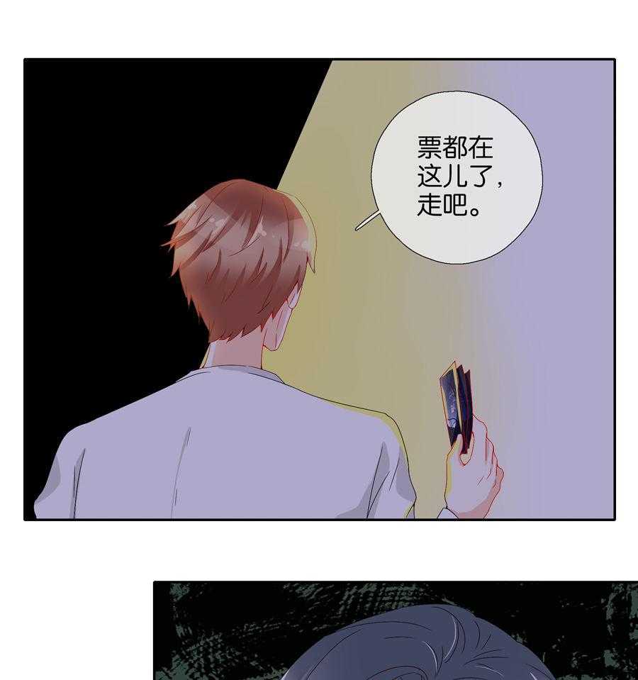 《这个爸爸有点嫩》漫画最新章节第83话 83免费下拉式在线观看章节第【19】张图片