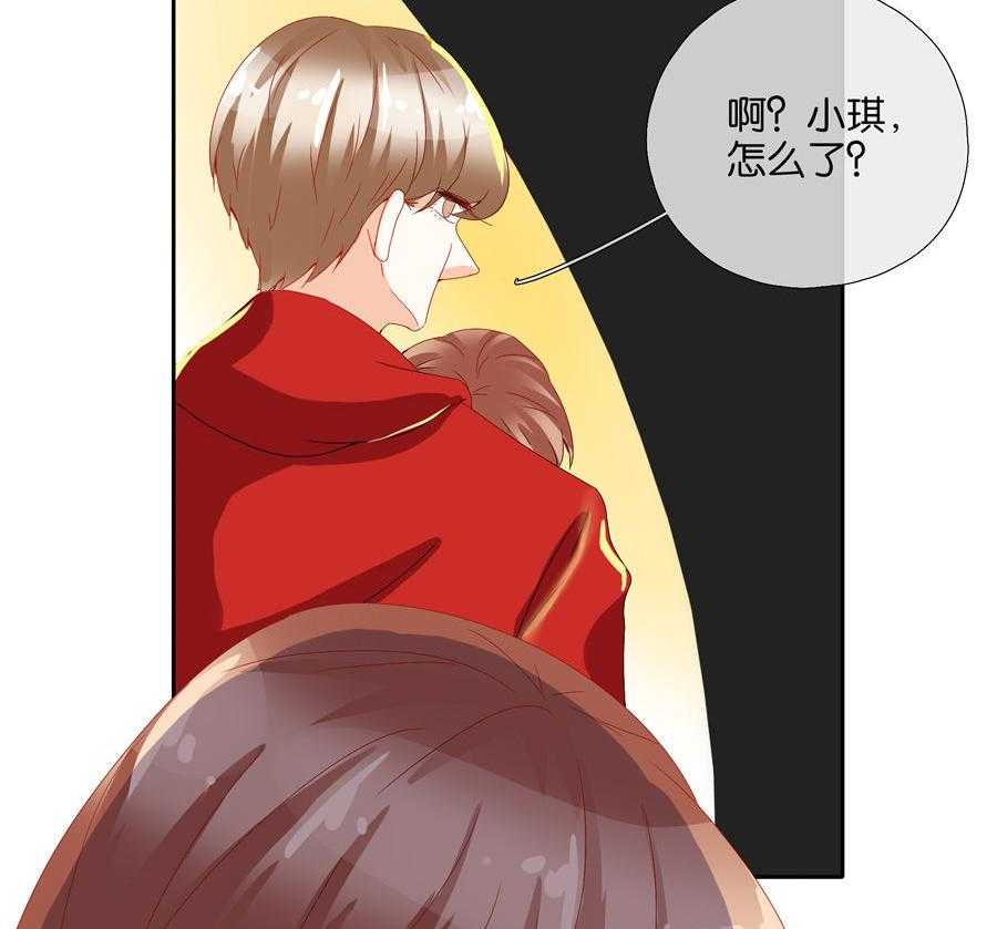 《这个爸爸有点嫩》漫画最新章节第83话 83免费下拉式在线观看章节第【7】张图片