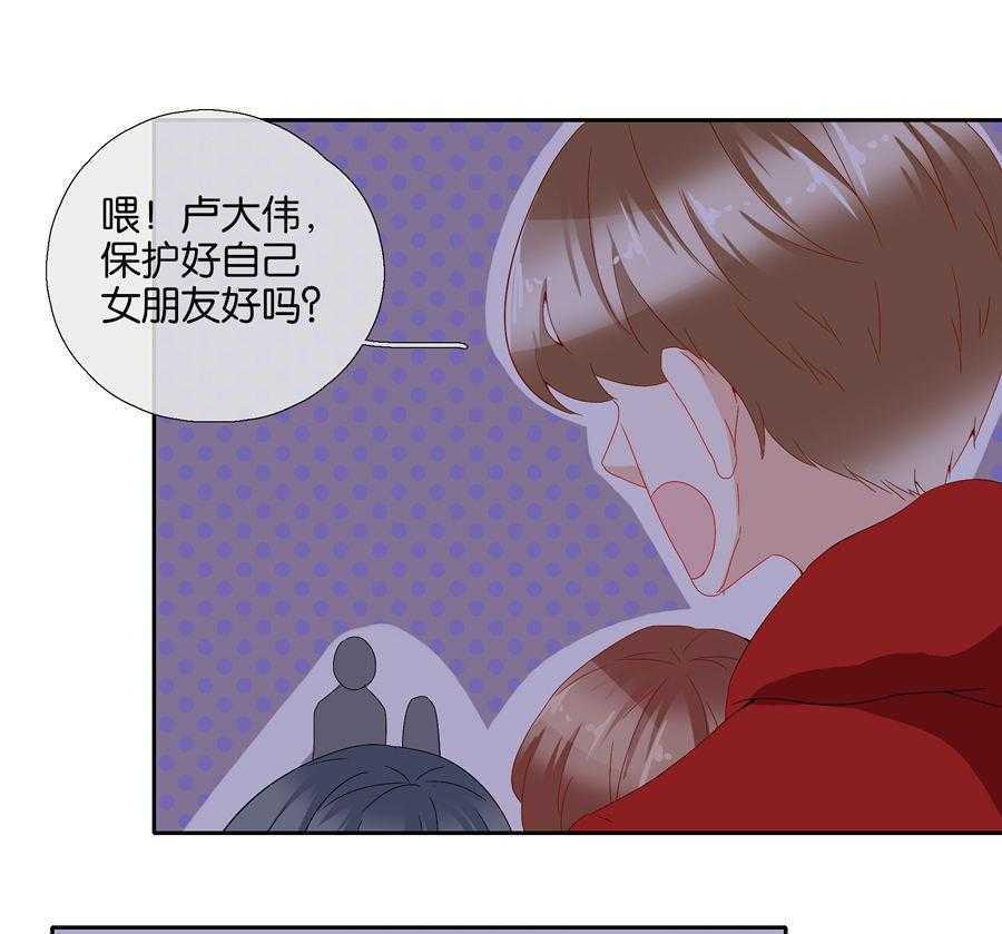 《这个爸爸有点嫩》漫画最新章节第83话 83免费下拉式在线观看章节第【14】张图片