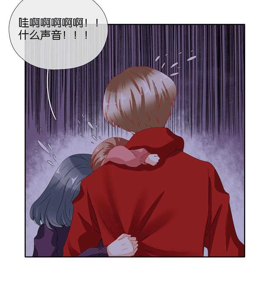 《这个爸爸有点嫩》漫画最新章节第83话 83免费下拉式在线观看章节第【15】张图片