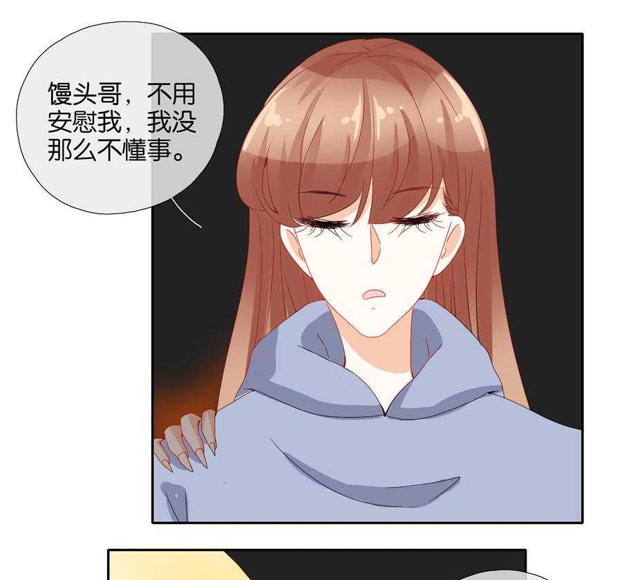 《这个爸爸有点嫩》漫画最新章节第83话 83免费下拉式在线观看章节第【8】张图片