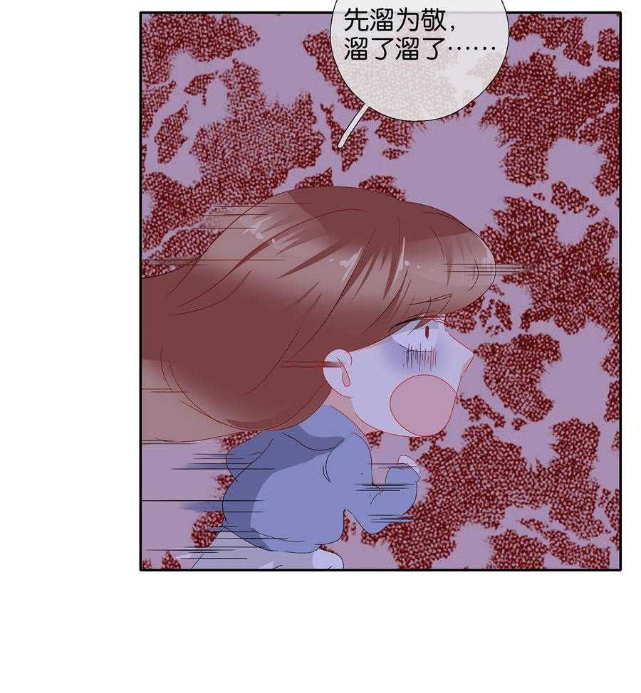 《这个爸爸有点嫩》漫画最新章节第83话 83免费下拉式在线观看章节第【1】张图片