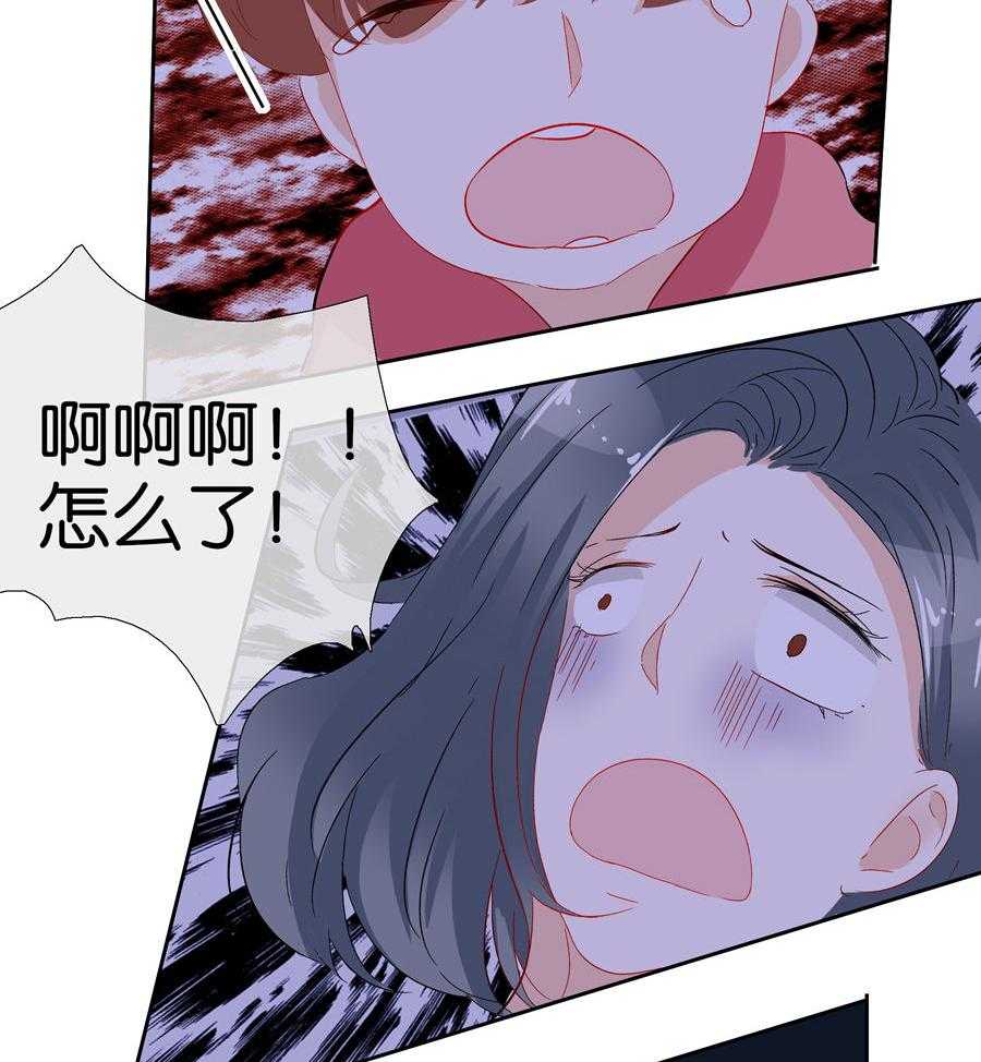 《这个爸爸有点嫩》漫画最新章节第83话 83免费下拉式在线观看章节第【3】张图片