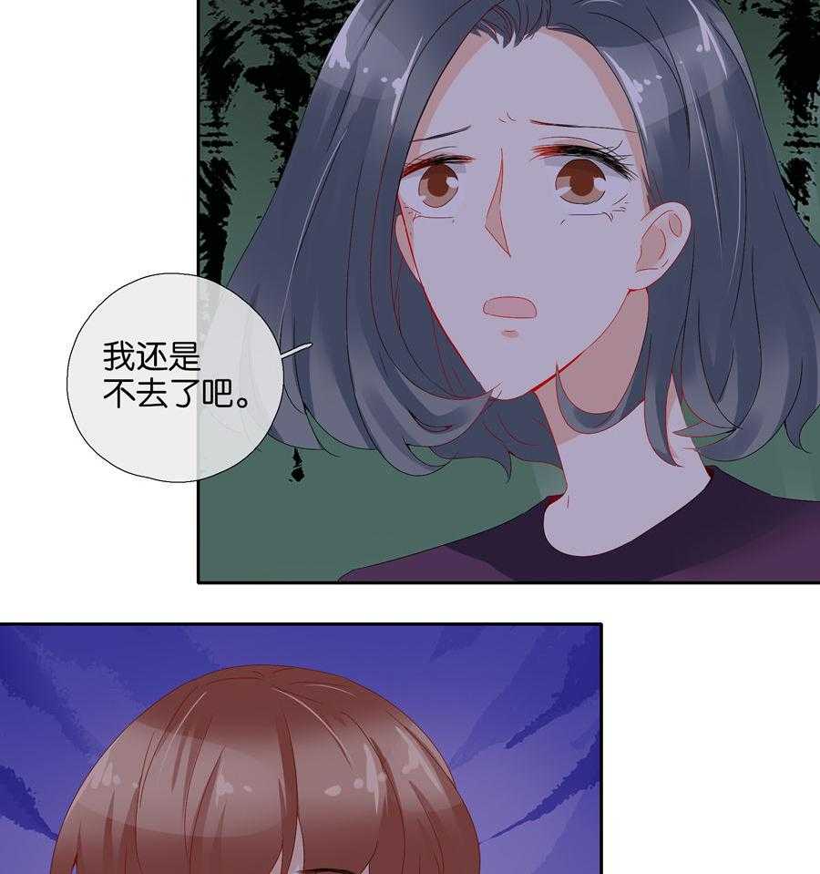 《这个爸爸有点嫩》漫画最新章节第83话 83免费下拉式在线观看章节第【18】张图片