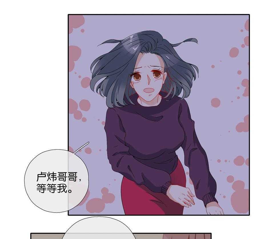 《这个爸爸有点嫩》漫画最新章节第83话 83免费下拉式在线观看章节第【12】张图片