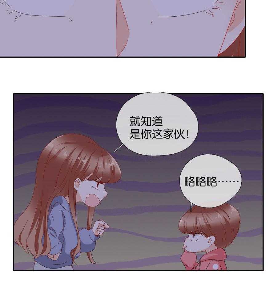 《这个爸爸有点嫩》漫画最新章节第84话 84免费下拉式在线观看章节第【11】张图片