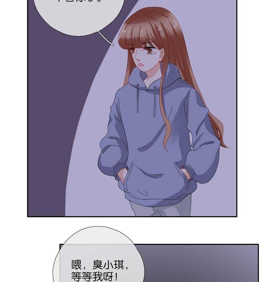 《这个爸爸有点嫩》漫画最新章节第84话 84免费下拉式在线观看章节第【8】张图片