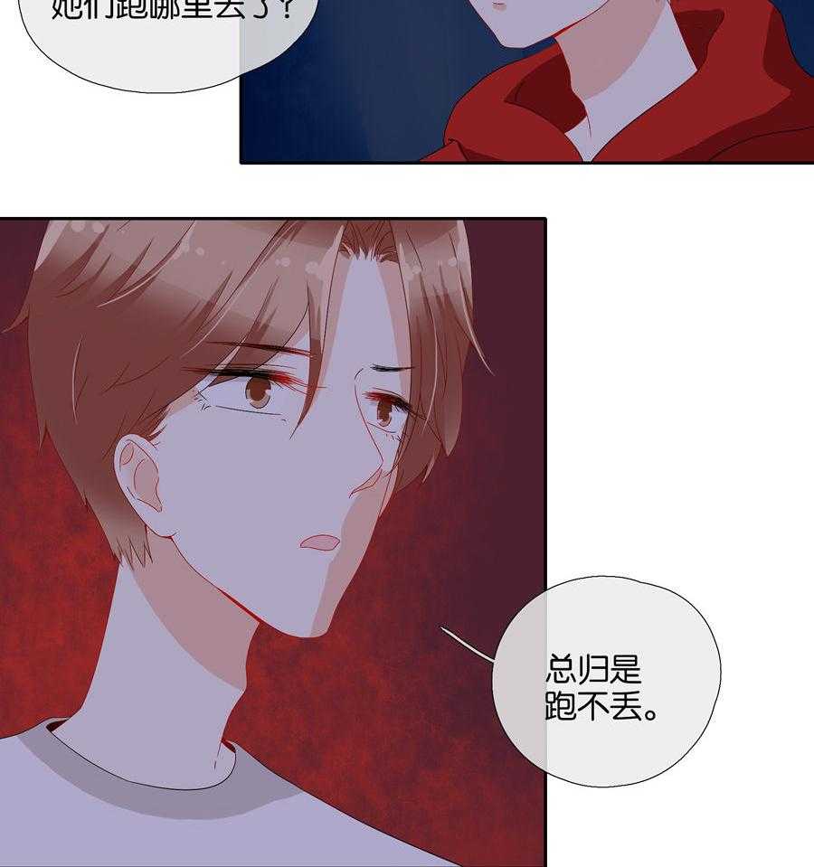 《这个爸爸有点嫩》漫画最新章节第84话 84免费下拉式在线观看章节第【3】张图片