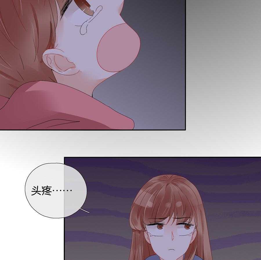 《这个爸爸有点嫩》漫画最新章节第86话 86免费下拉式在线观看章节第【17】张图片