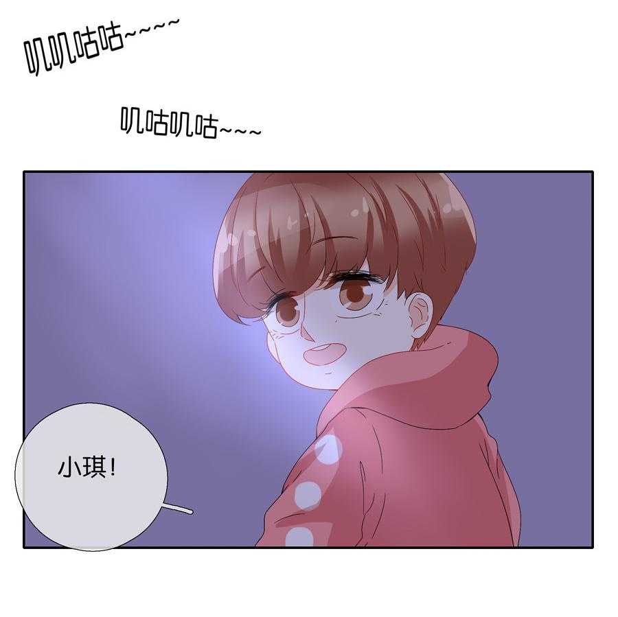 《这个爸爸有点嫩》漫画最新章节第86话 86免费下拉式在线观看章节第【1】张图片