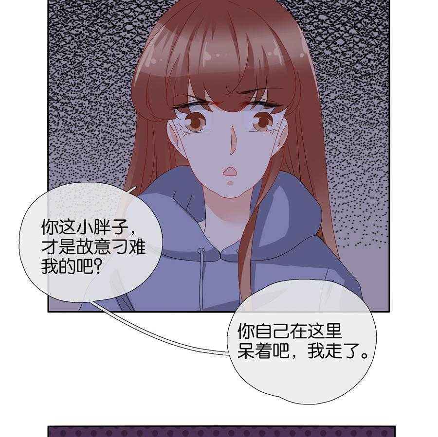 《这个爸爸有点嫩》漫画最新章节第86话 86免费下拉式在线观看章节第【7】张图片