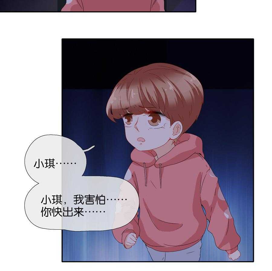 《这个爸爸有点嫩》漫画最新章节第86话 86免费下拉式在线观看章节第【2】张图片