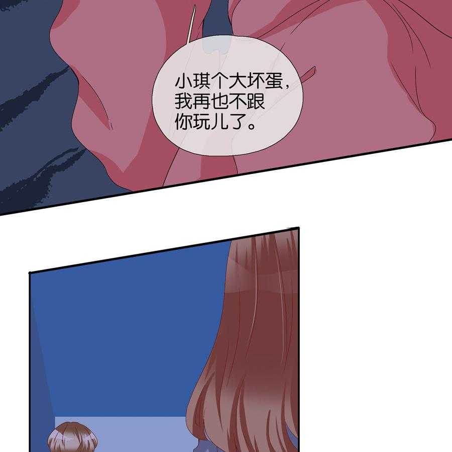 《这个爸爸有点嫩》漫画最新章节第87话 87免费下拉式在线观看章节第【4】张图片