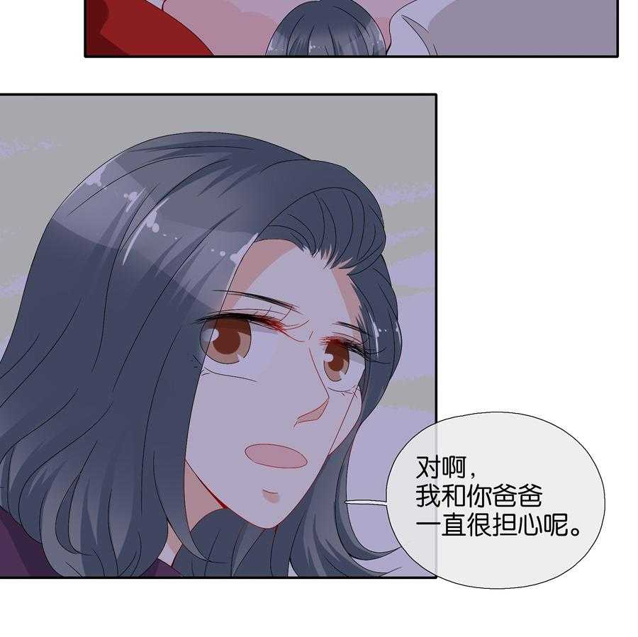 《这个爸爸有点嫩》漫画最新章节第87话 87免费下拉式在线观看章节第【2】张图片