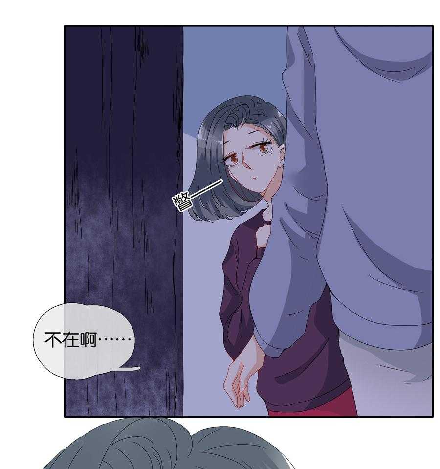 《这个爸爸有点嫩》漫画最新章节第88话 88免费下拉式在线观看章节第【8】张图片