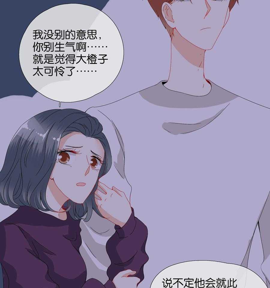 《这个爸爸有点嫩》漫画最新章节第88话 88免费下拉式在线观看章节第【13】张图片