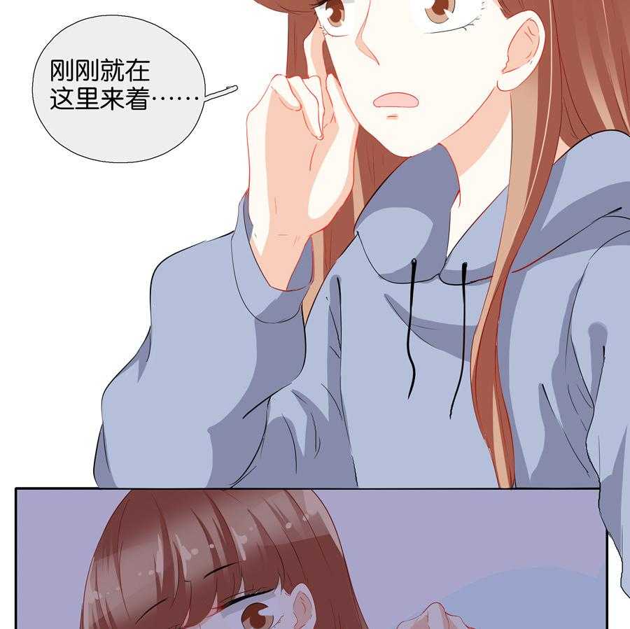 《这个爸爸有点嫩》漫画最新章节第88话 88免费下拉式在线观看章节第【17】张图片